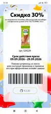 Screenshot_2026-09-18-22-58-33-404_ru.myauchan.droid.webp