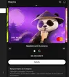 Скриншот-20260919-104507.webp