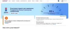 Screenshot 2026-09-19 at 17-16-23 Миллион призов.webp