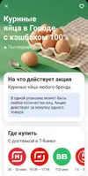 Screenshot_2026-09-20-08-54-24-888_com.idamob.tinkoff.android-edit.webp