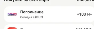 Screenshot_2026-09-23-11-02-52-452_ru.tander.magnit-edit.webp