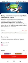 Screenshot_2026-09-23-14-28-46-286_ru.tander.magnit.webp