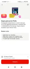 Screenshot_2026-09-23-14-29-01-499_ru.tander.magnit.webp