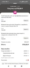 Screenshot_2026-09-23-15-09-05-650_ru.tander.magnit.webp