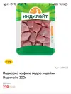 Screenshot_2026-09-23-21-25-57-099_ru.perekrestok.app-edit.webp
