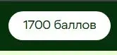 Скриншот-20260924-015059.webp