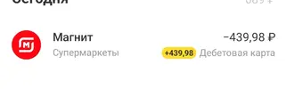 Screenshot_2026-09-24-08-57-21-146_com.idamob.tinkoff.android-edit.webp