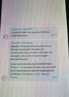 Снимок экрана 2026-09-24 095617.webp