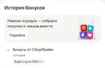 Screenshot_2026-09-24-11-21-27-087_ru.tander.magnjr-edit.webp