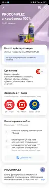 Screenshot_2026-09-24-15-20-44-427_com.idamob.tinkoff.android.webp