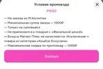 Screenshot_2026-09-25-15-09-07-400_ru.tander.magnpa-edit.webp