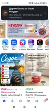 Screenshot_2026-09-25-17-09-44-498_ru.ozon.app.android.webp