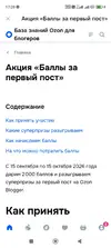 Screenshot_2026-09-25-17-09-59-665_ru.ozon.app.android.webp