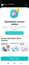 Screenshot_2026-09-27-06-26-03-814_ru.ozon.app.android-edit.webp