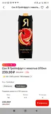 Screenshot_2026-09-27-22-07-05-438_ru.tander.magnit.webp