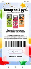 Screenshot_2026-09-26-03-13-39-356_ru.myauchan.droid.webp