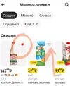 Screenshot_2026-09-30-09-31-26-531_ru.pyaterochka.app.browser-edit.webp