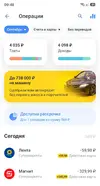 Screenshot_20260930_094800_T-Bank.webp
