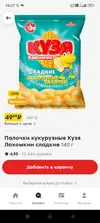 Screenshot_2026-09-30-16-27-33-286_ru.pyaterochka.app.browser.webp