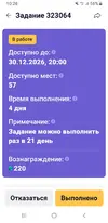 Screenshot_20261001-102654.webp