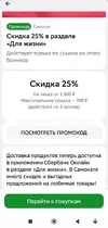 Screenshot_2026-10-01-16-47-43-587_ru.sberbankmobile-edit.webp