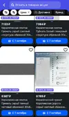 Screenshot_20261002-144842_OZON.webp
