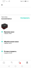 Screenshot_20190421_092350_ru.yandex.red.market.webp