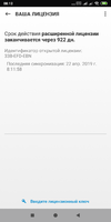 Screenshot_2019-04-22-08-12-00-895_com.eset.ems2.gp.webp