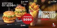 5050_kfc-768x384.webp