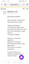Screenshot_20190424_204121_ru.yandex.searchplugin.webp