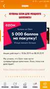 Screenshot_2019-04-25-08-02-28-630_ru.burgerking.webp