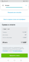 Screenshot_20190426-135804.webp