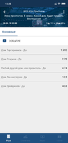 Screenshot_2019-04-26-15-35-31-850_org.xbet.client1.webp