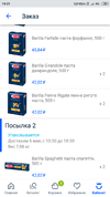 Screenshot_2019-04-26-19-21-02-643_ru.ozon.app.android.webp