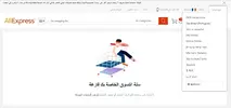 screenshot-shoppingcart.aliexpress.com-2019.04.28-12-12-32.webp