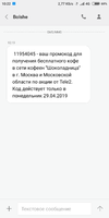 Screenshot_2019-04-29-10-22-53-187_com.android.mms.webp