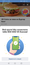 Screenshot_20190501_052744_com.vkontakte.android.webp