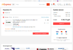 Новая корзина без промо.webp