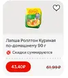 Screenshot_2026-10-07-13-31-13-546_ru.tander.magnit.webp
