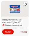 Screenshot_2026-10-07-13-35-10-492_ru.tander.magnitl.webp