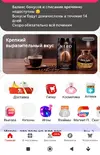Screenshot_2026-10-08-18-00-39-171_ru.tander.magnit-edit.webp