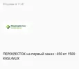 2026-10-08 19_49_21-Реферальные коды для сервисов доставки продуктов _ готовой еды (Общая тем...webp