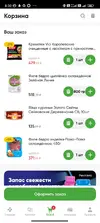 Screenshot_2026-10-09-08-30-46-298_ru.perekrestok.app.webp