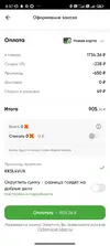 Screenshot_2026-10-09-08-37-18-861_ru.perekrestok.app.webp