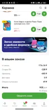 Screenshot_2026-10-09-08-31-10-835_ru.perekrestok.app.webp