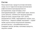 Screenshot_2026-10-09-17-58-30-548_ru.tander.magnit.webp