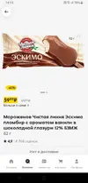 Мороженое_1.webp