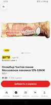 Мороженое_2.webp