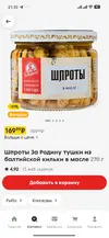 Screenshot_2026-10-11-21-33-37-478_ru.pyaterochka.app.browser.webp