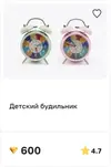 new_Детский_будильник_3865_2026-10-12_16-28-30.webp